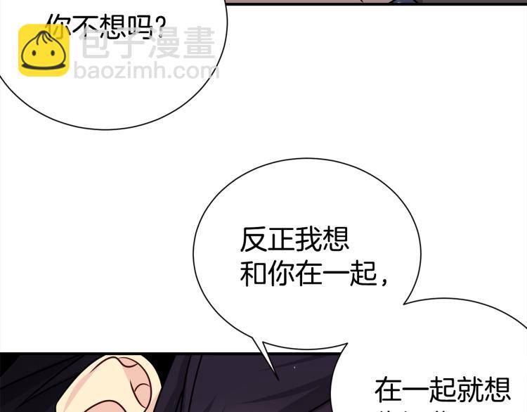 第76话 摩天轮之吻99