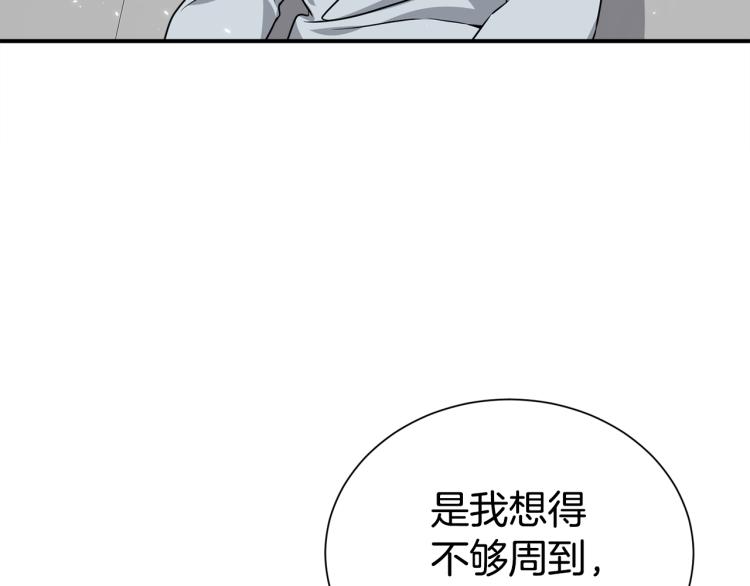 第80话 内斗118