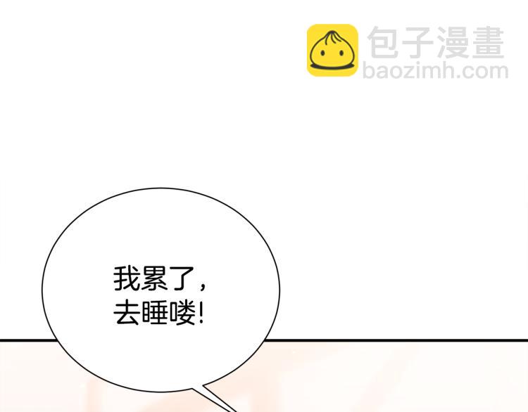 第80话 内斗121