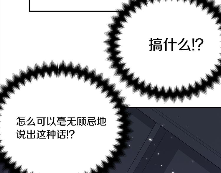 第80话 内斗84