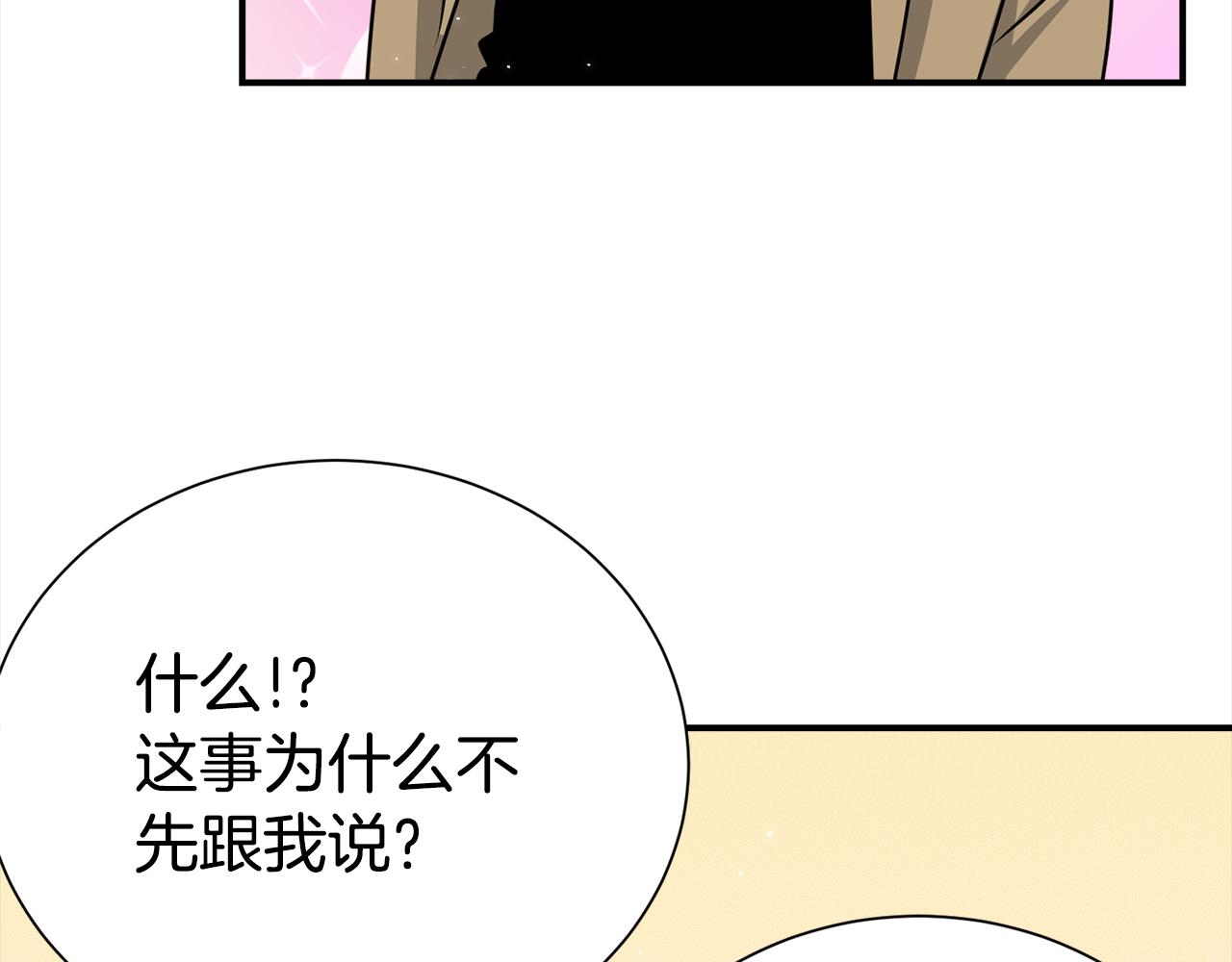 完结篇 好事发生106