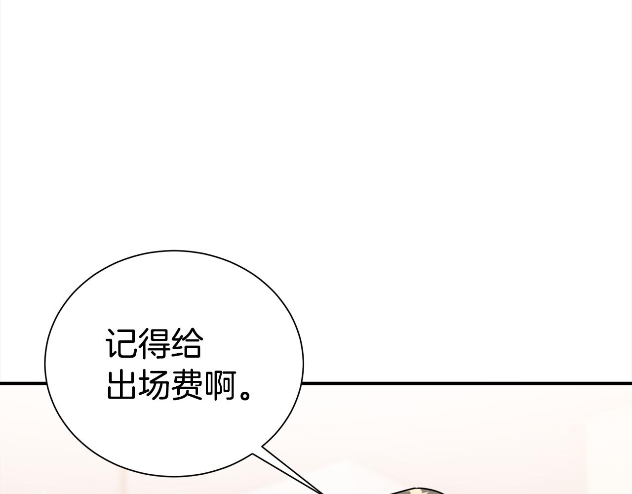 完结篇 好事发生110