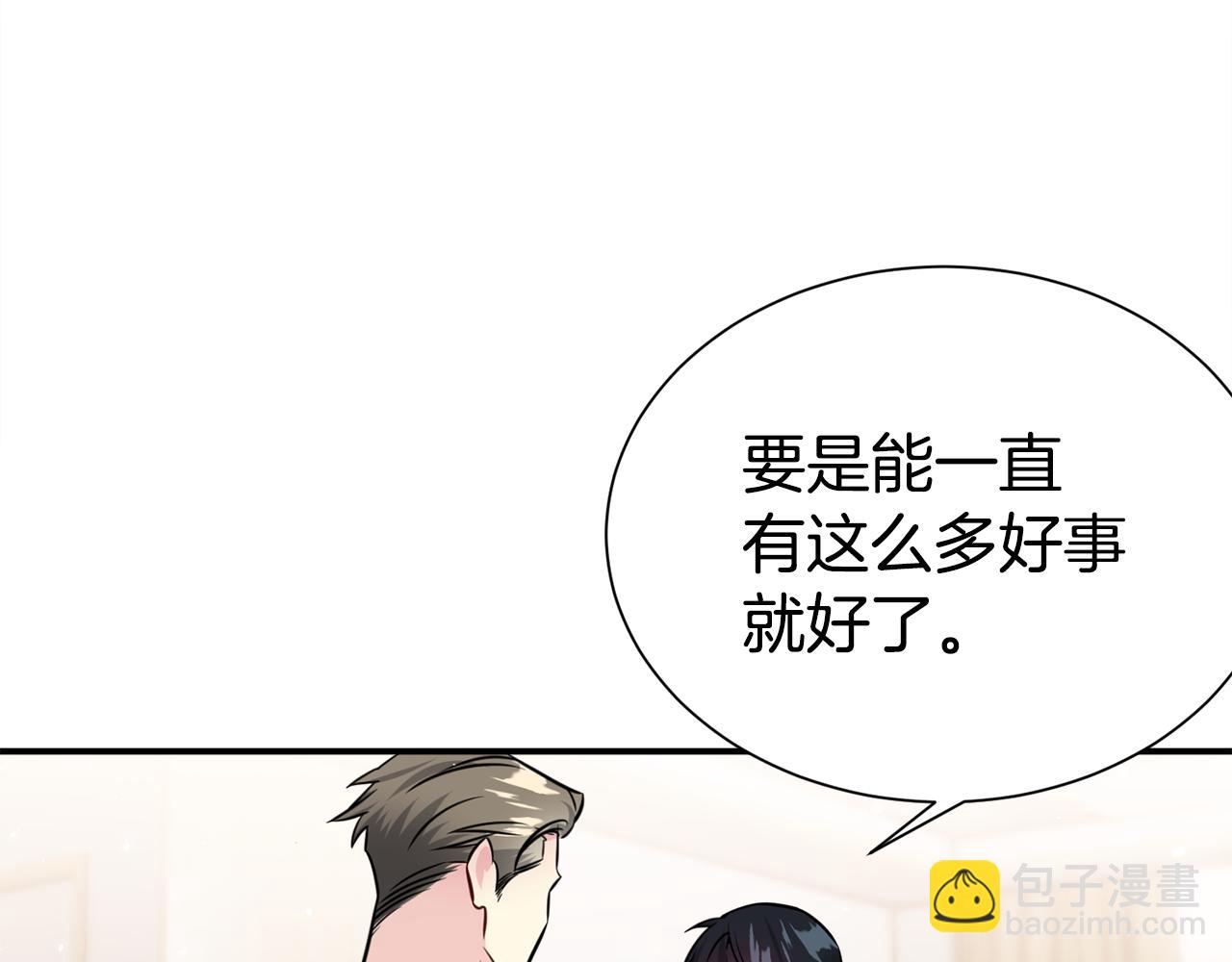 完结篇 好事发生122