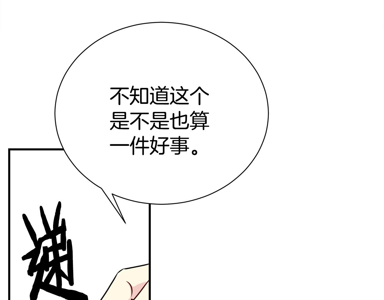 完结篇 好事发生124