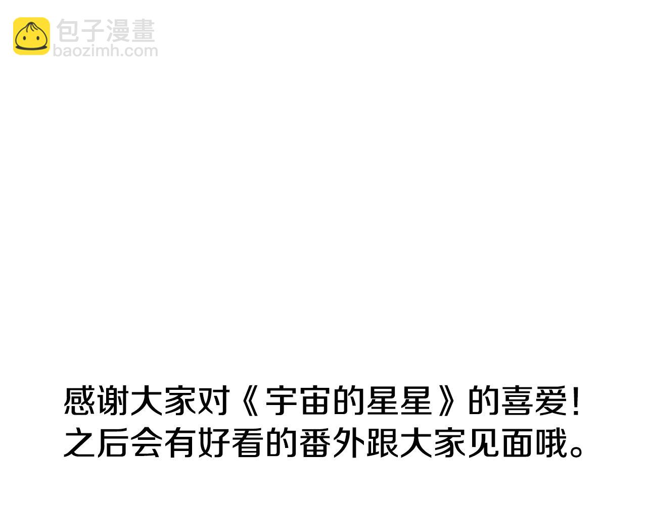 完结篇 好事发生163