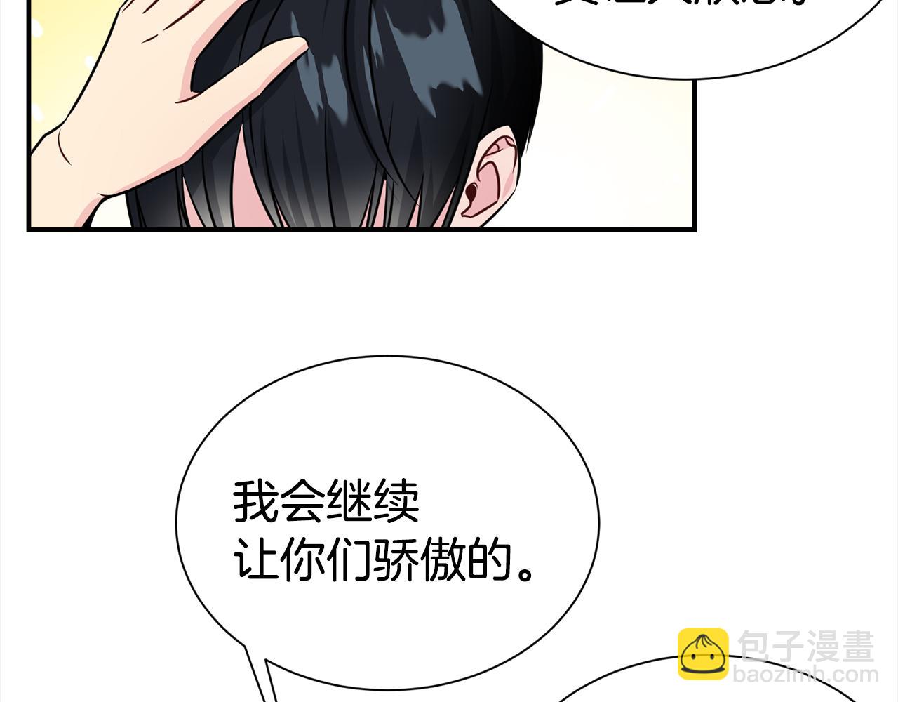 完结篇 好事发生51