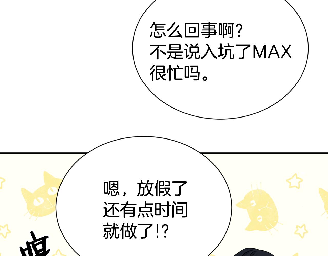 完结篇 好事发生82