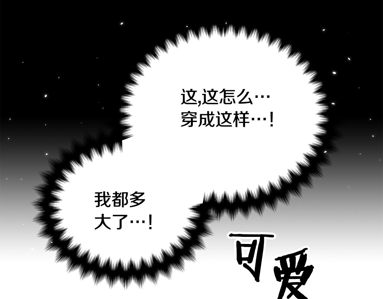 完结篇 好事发生90