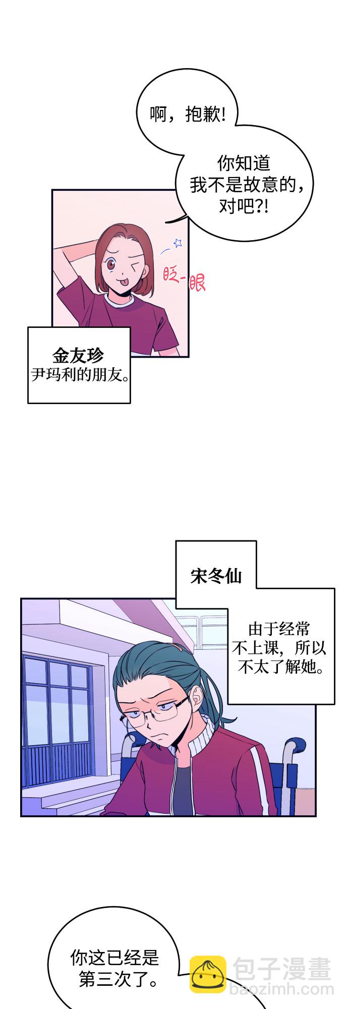 [第3话] 失误16