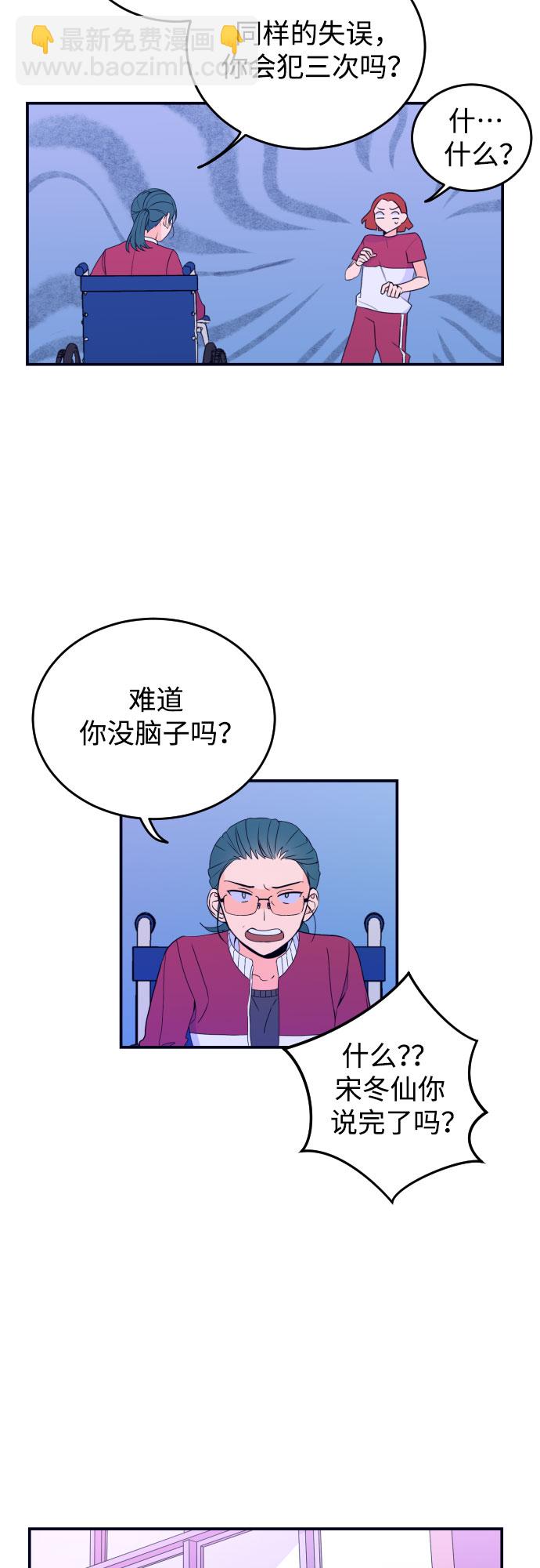 [第3话] 失误17