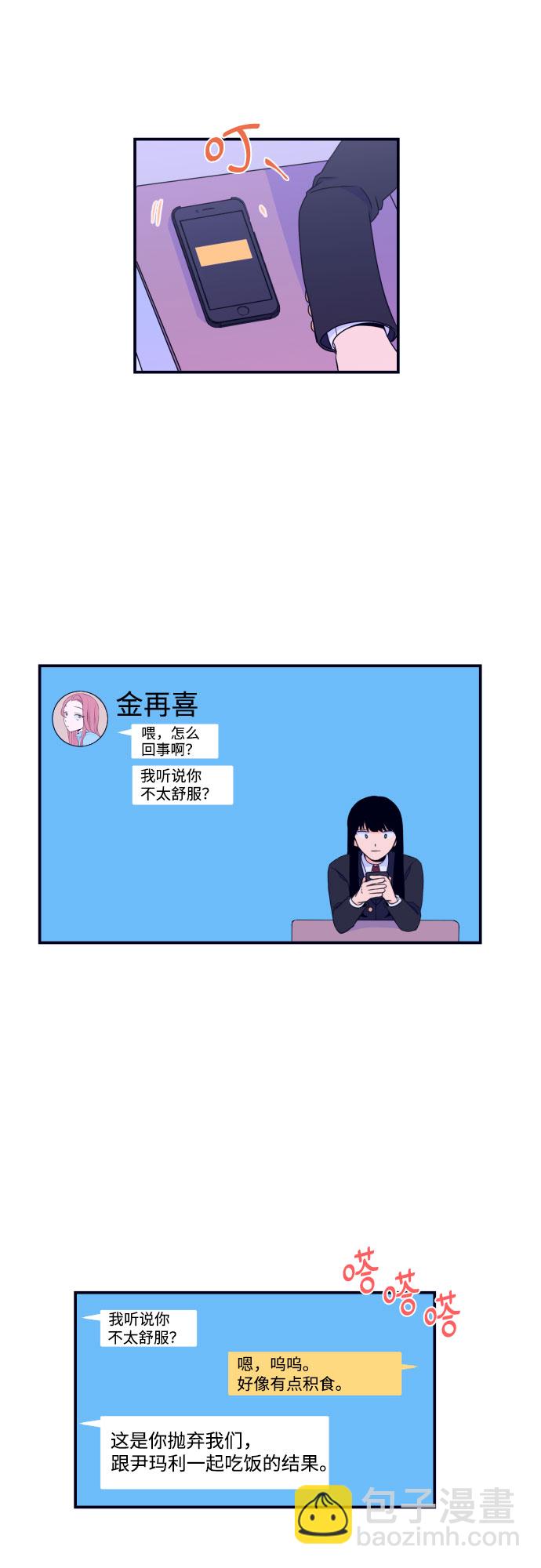 [第3话] 失误19