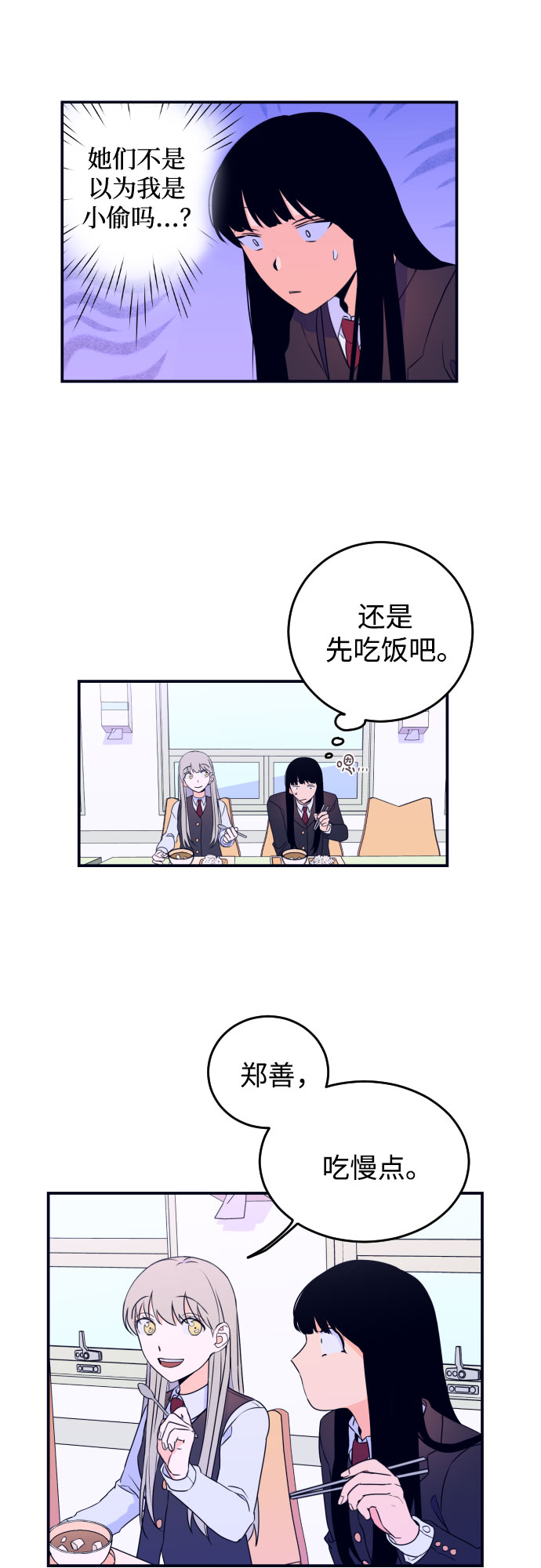 [第3话] 失误2