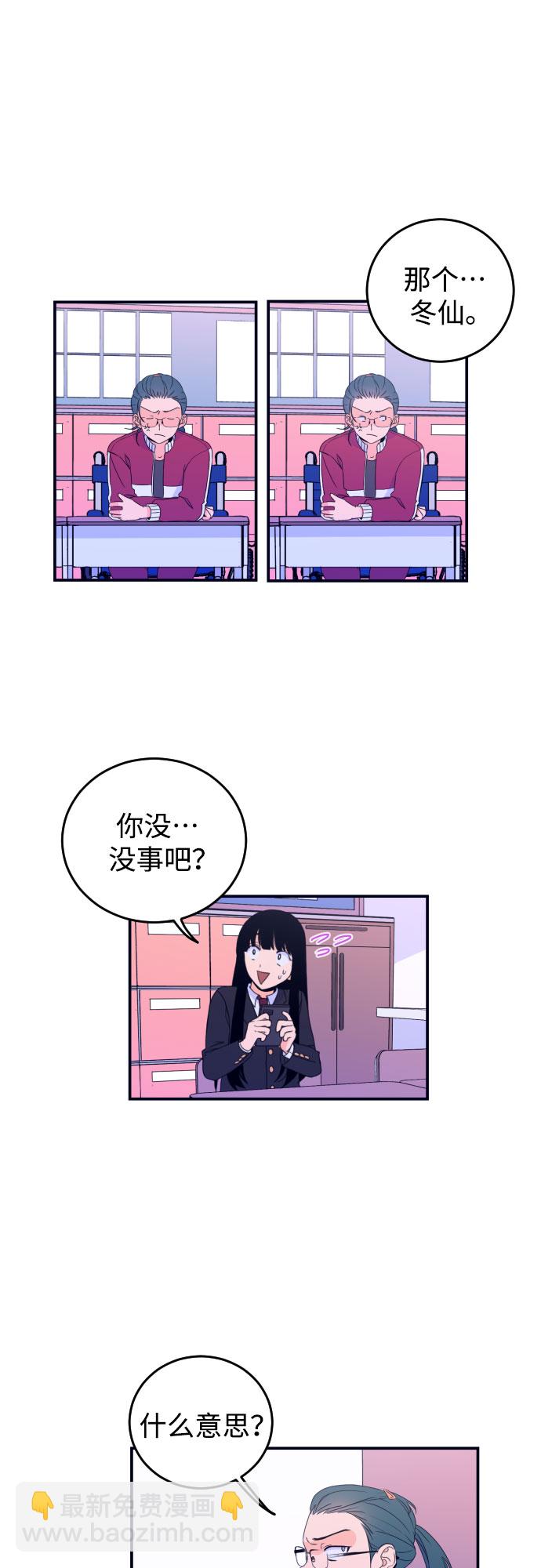 [第3话] 失误21