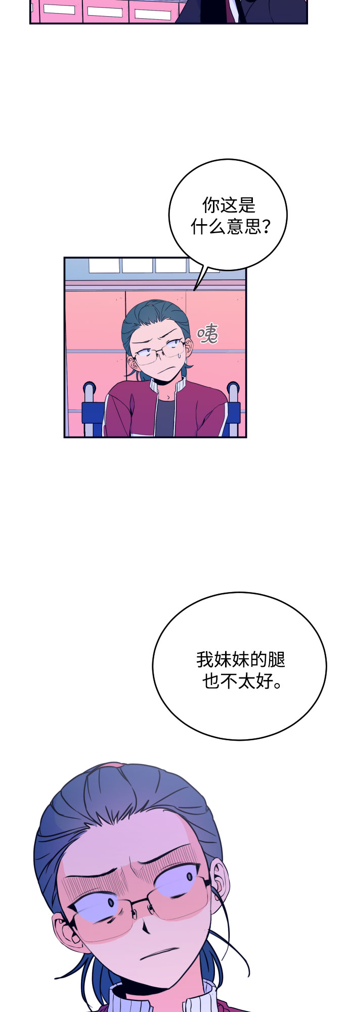 [第3话] 失误26