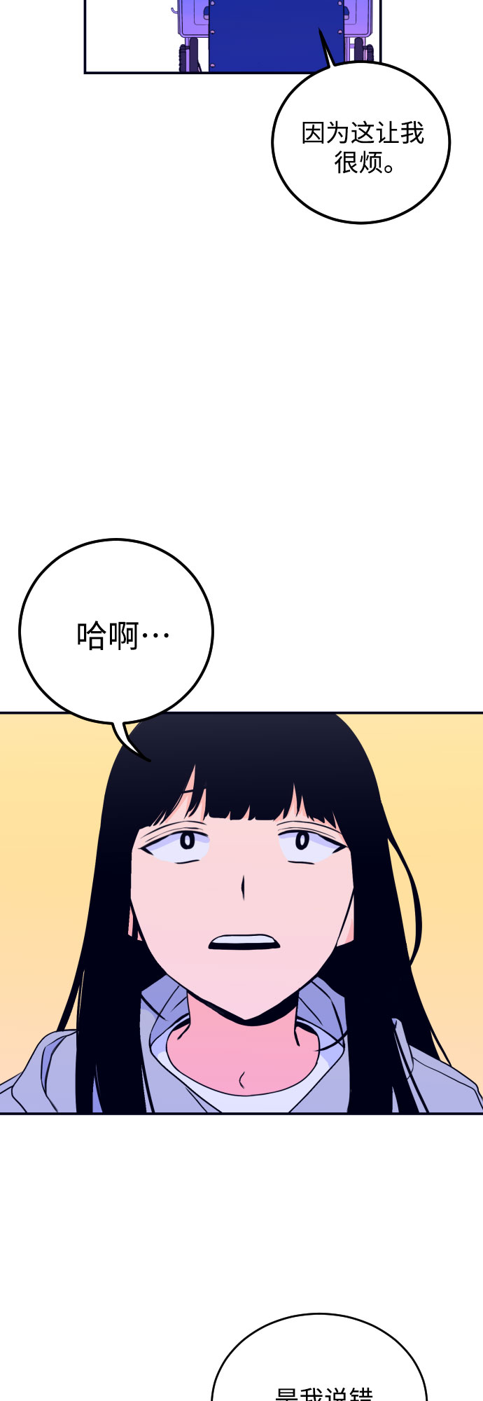 [第3话] 失误29