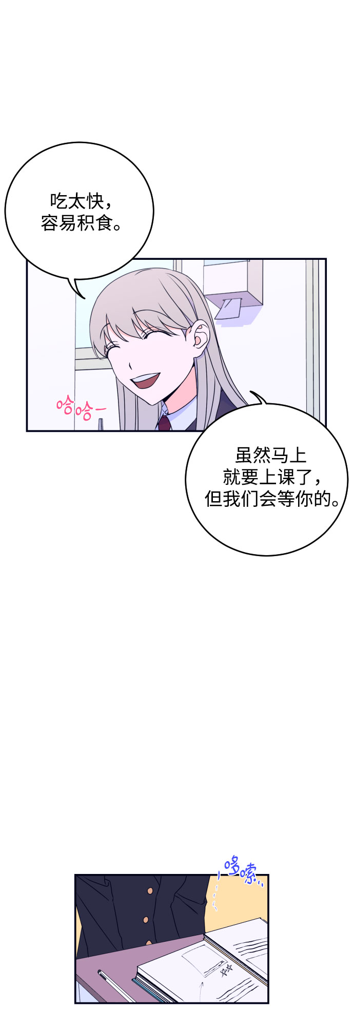 [第3话] 失误3