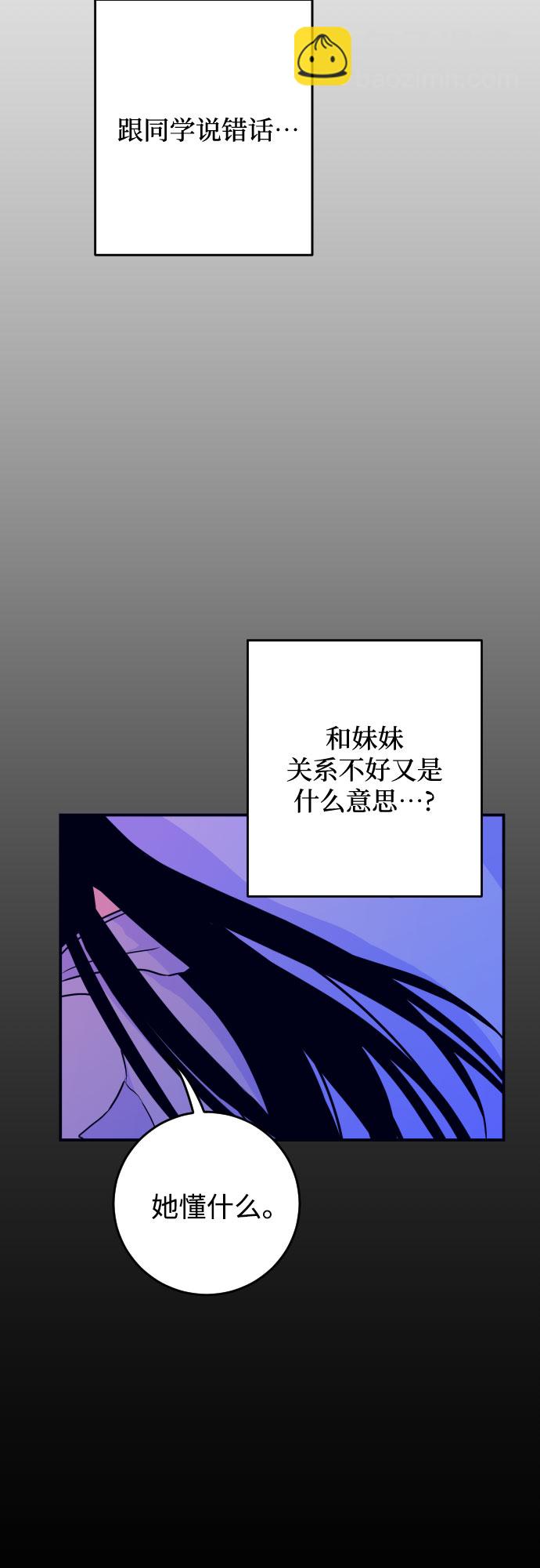 [第3话] 失误34