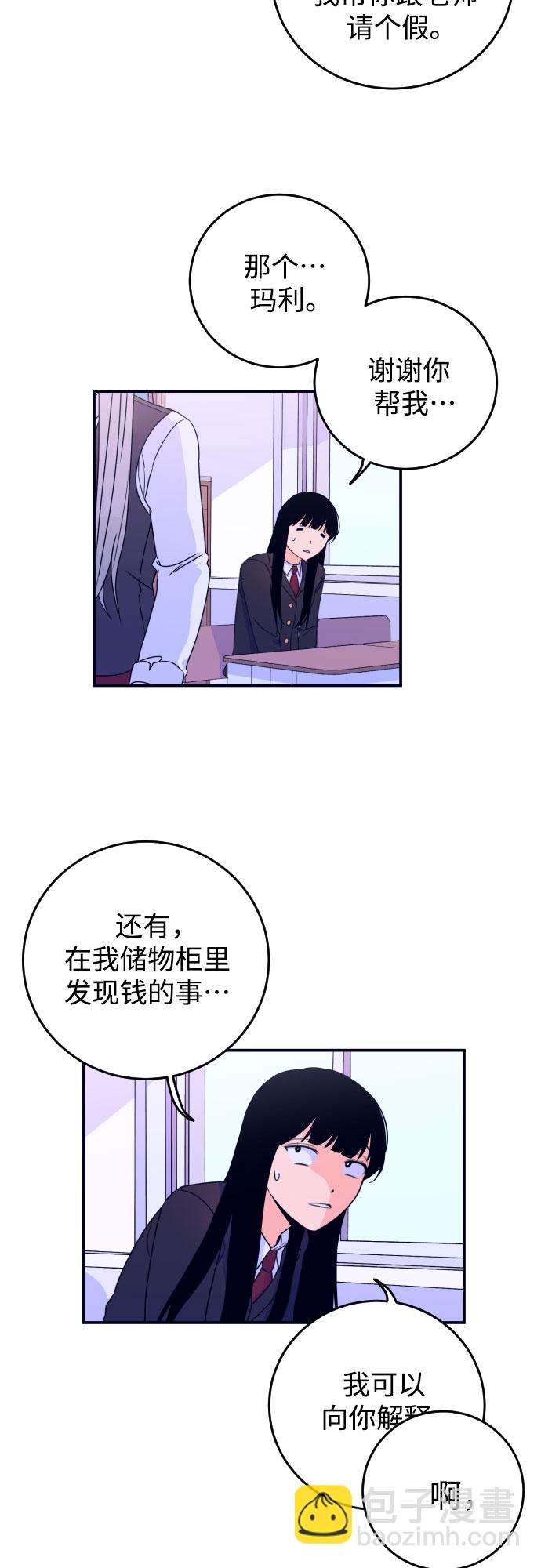 [第3话] 失误8