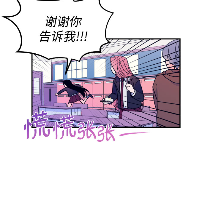 [第6话] 善意（2）13