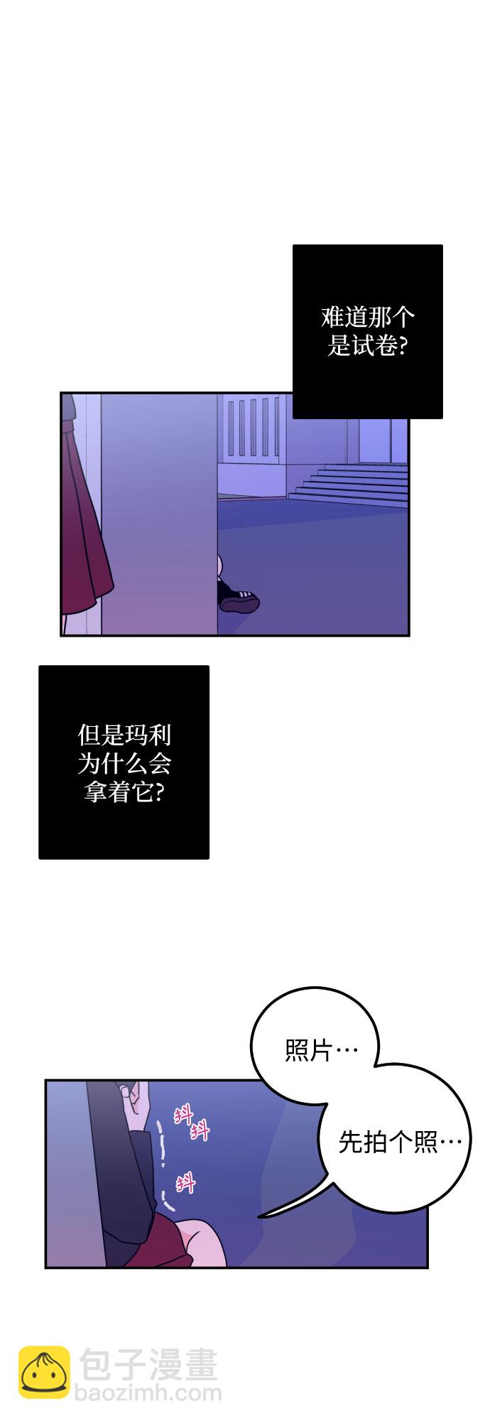 [第6话] 善意（2）21