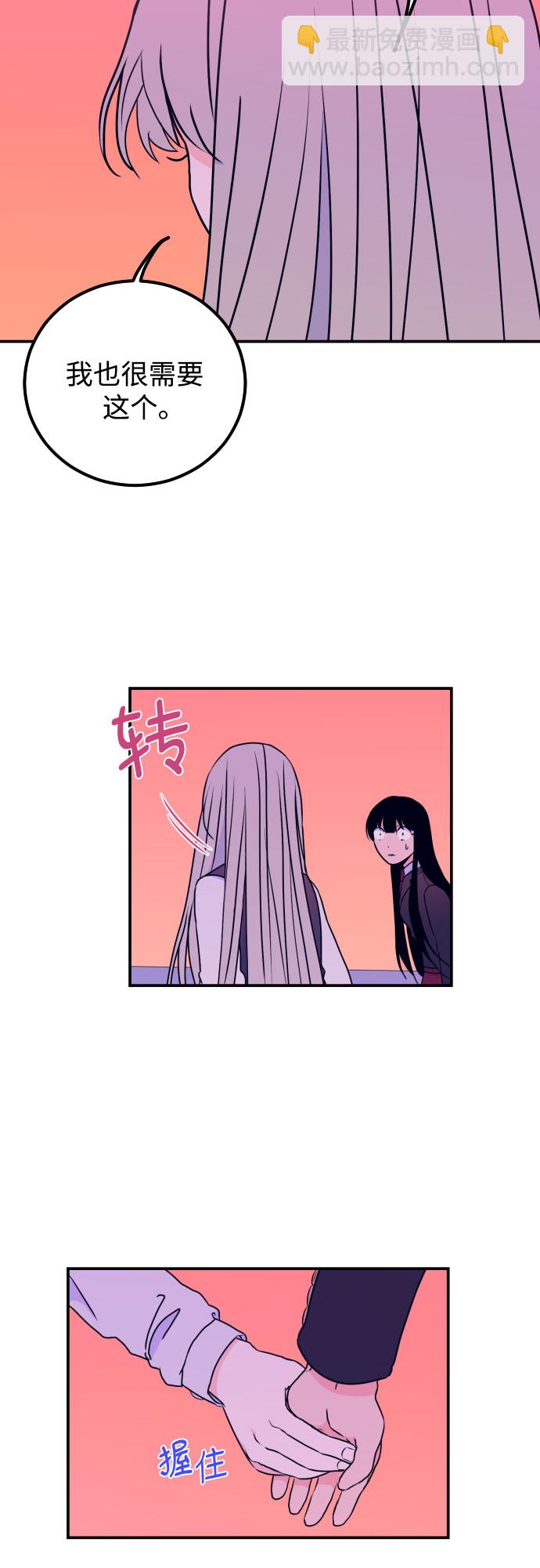 [第6话] 善意（2）33