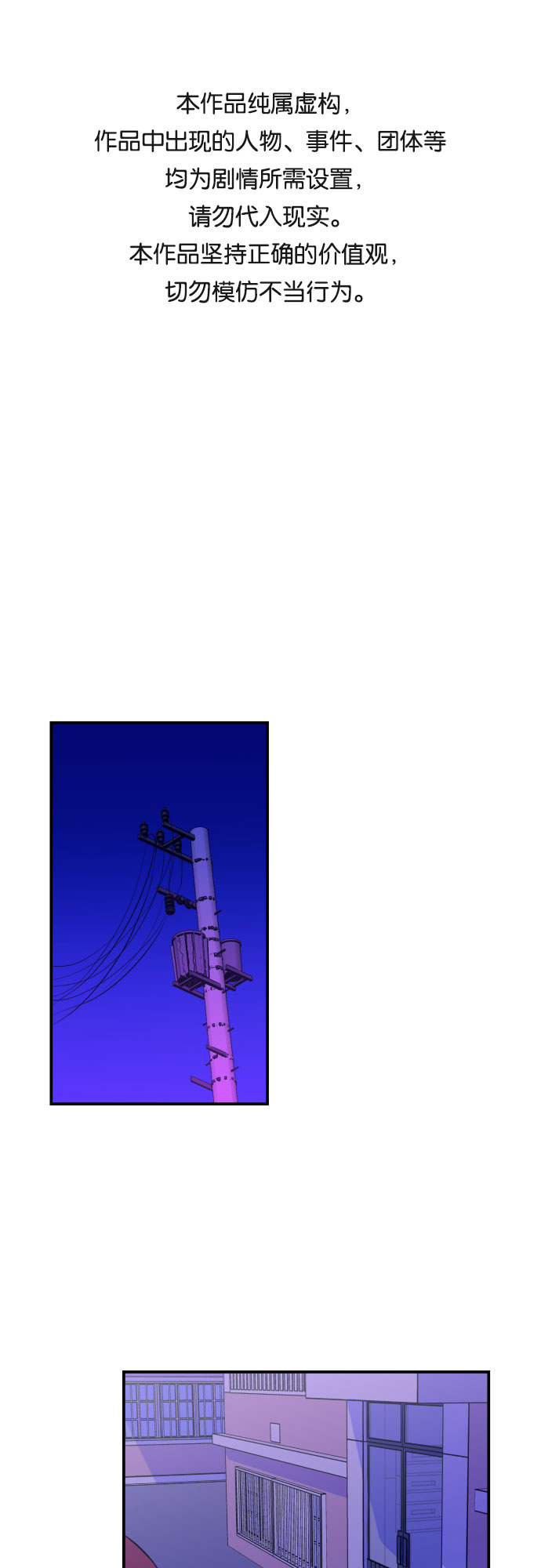[第13话] 圣母（1）0