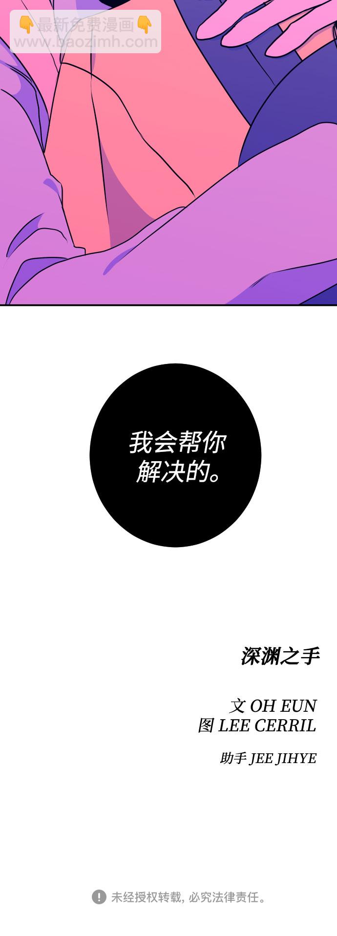[第16话] 苏摩（1）48
