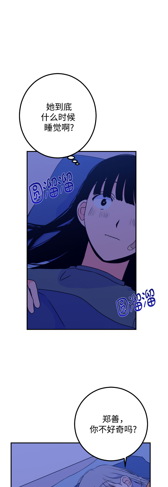 [第16话] 苏摩（1）7