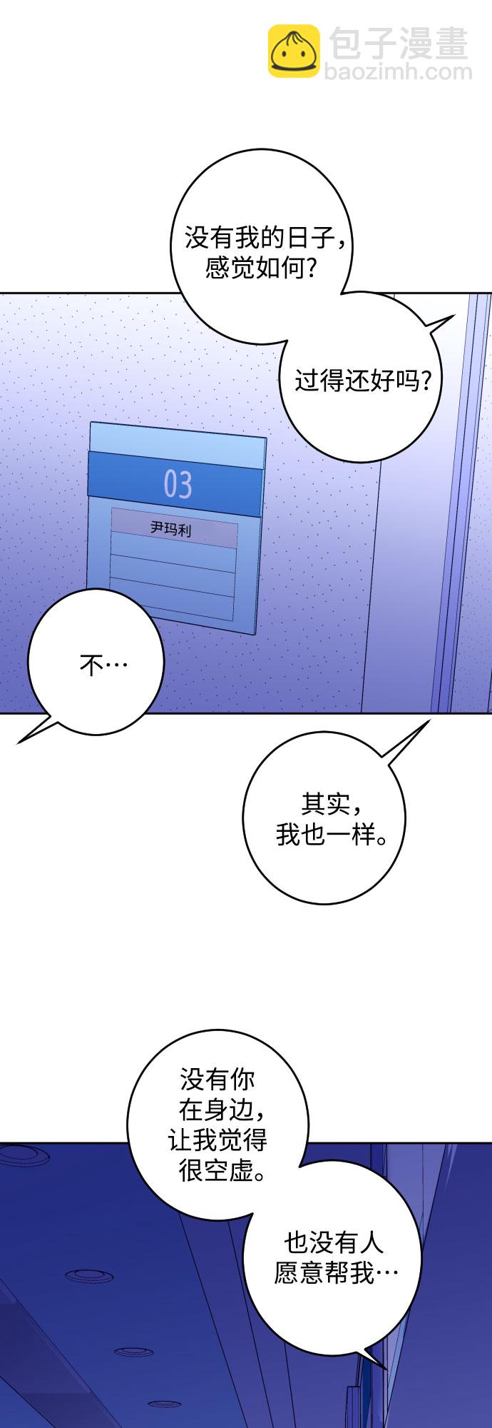 [第28话] 鸦雀（2）13