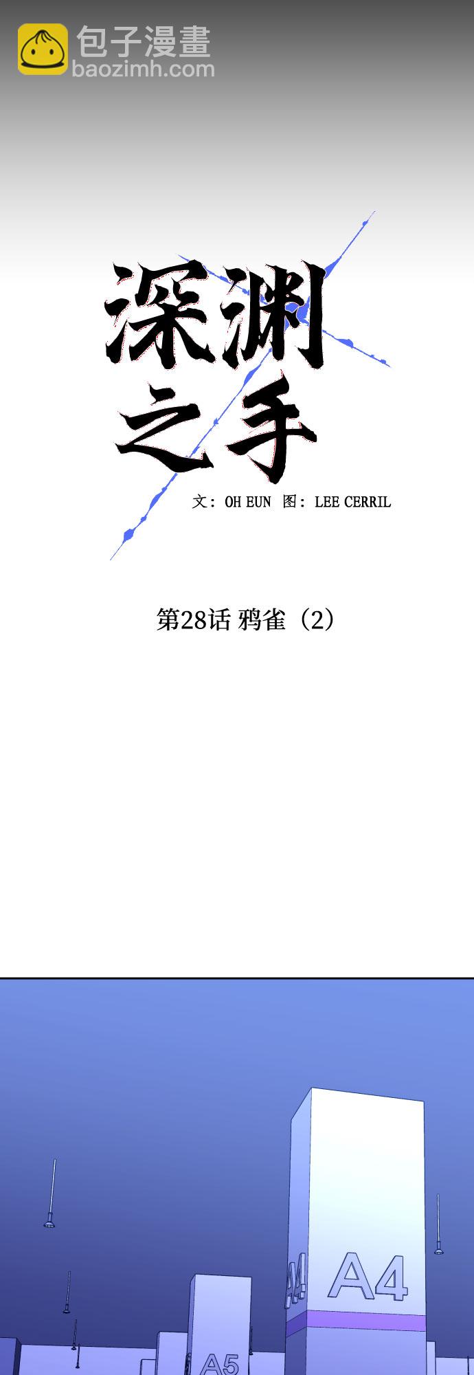 [第28话] 鸦雀（2）19
