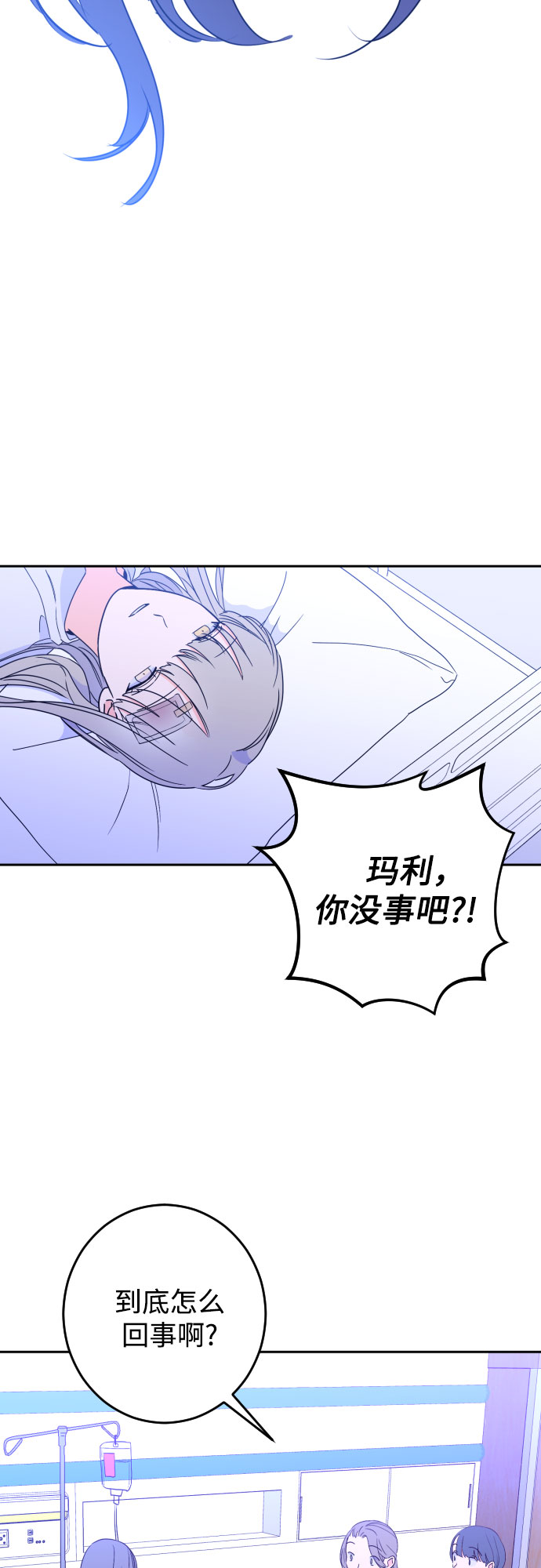 [第28话] 鸦雀（2）2