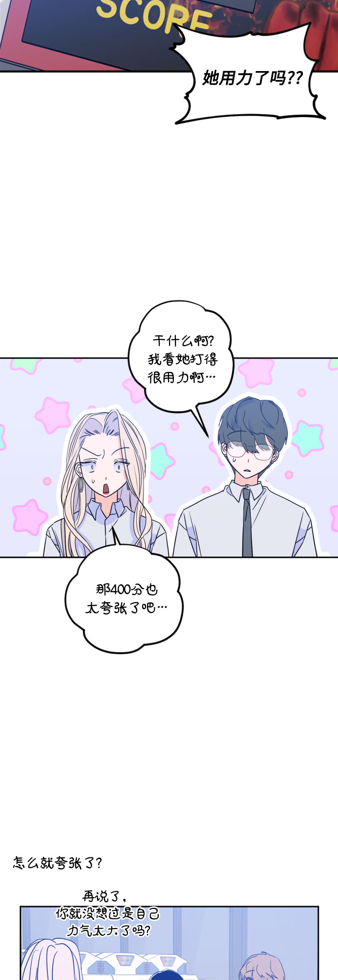 [第二季] 第17话 一步两步（4）1