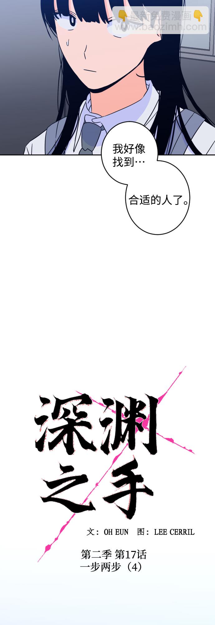 [第二季] 第17话 一步两步（4）10