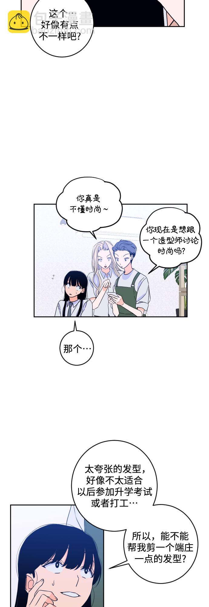 [第二季] 第17话 一步两步（4）17