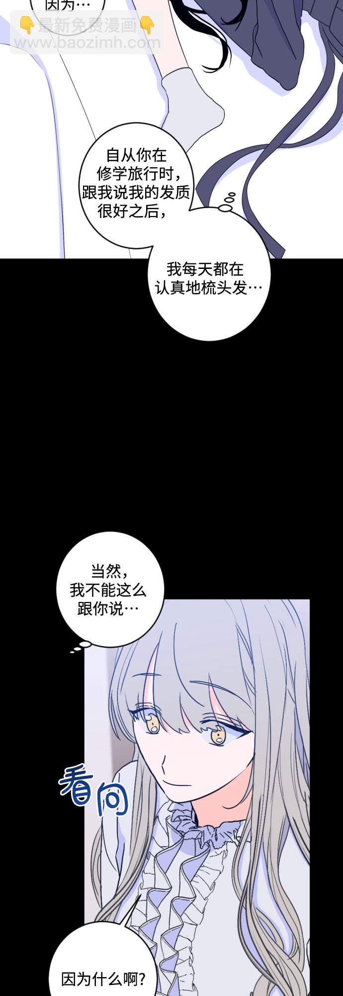 [第二季] 第17话 一步两步（4）25