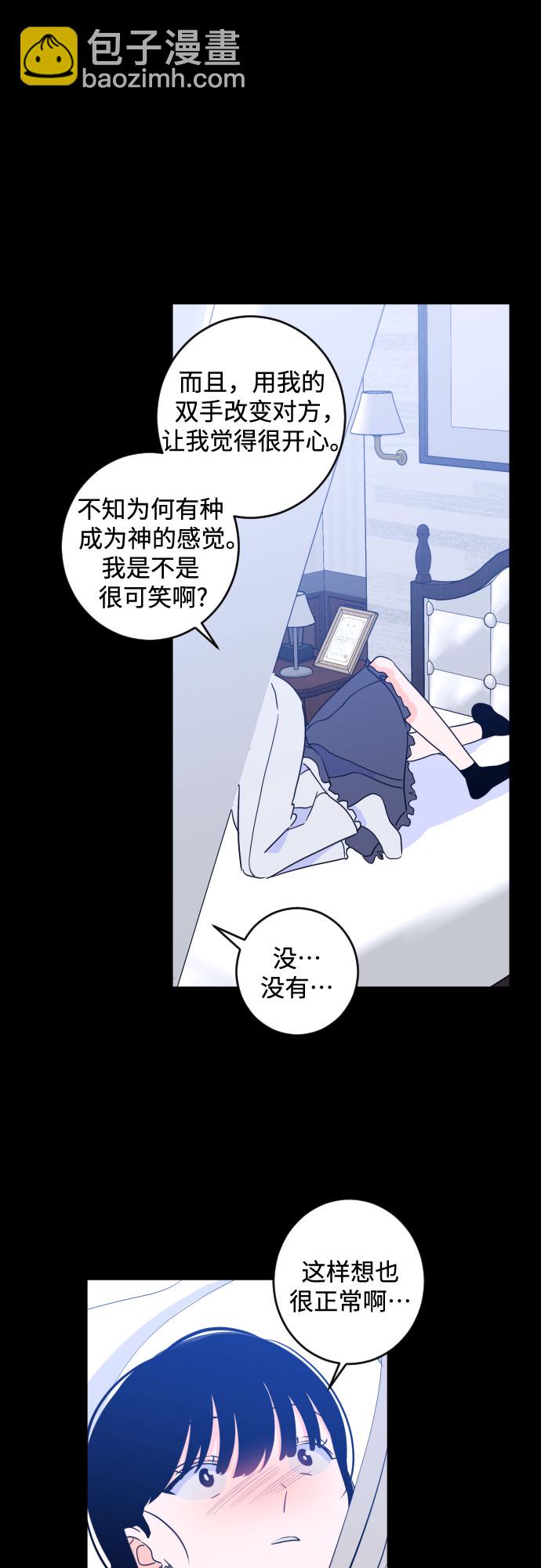 [第二季] 第17话 一步两步（4）31