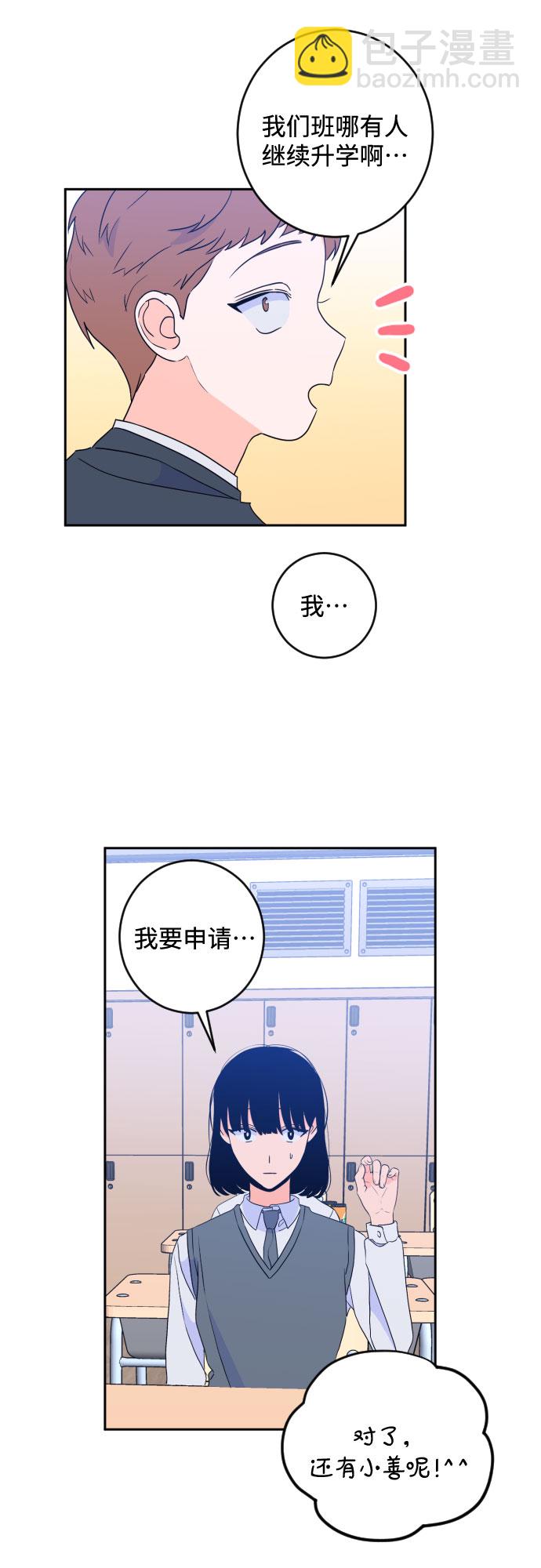 [第二季] 第18话 侧耳倾听（1）24