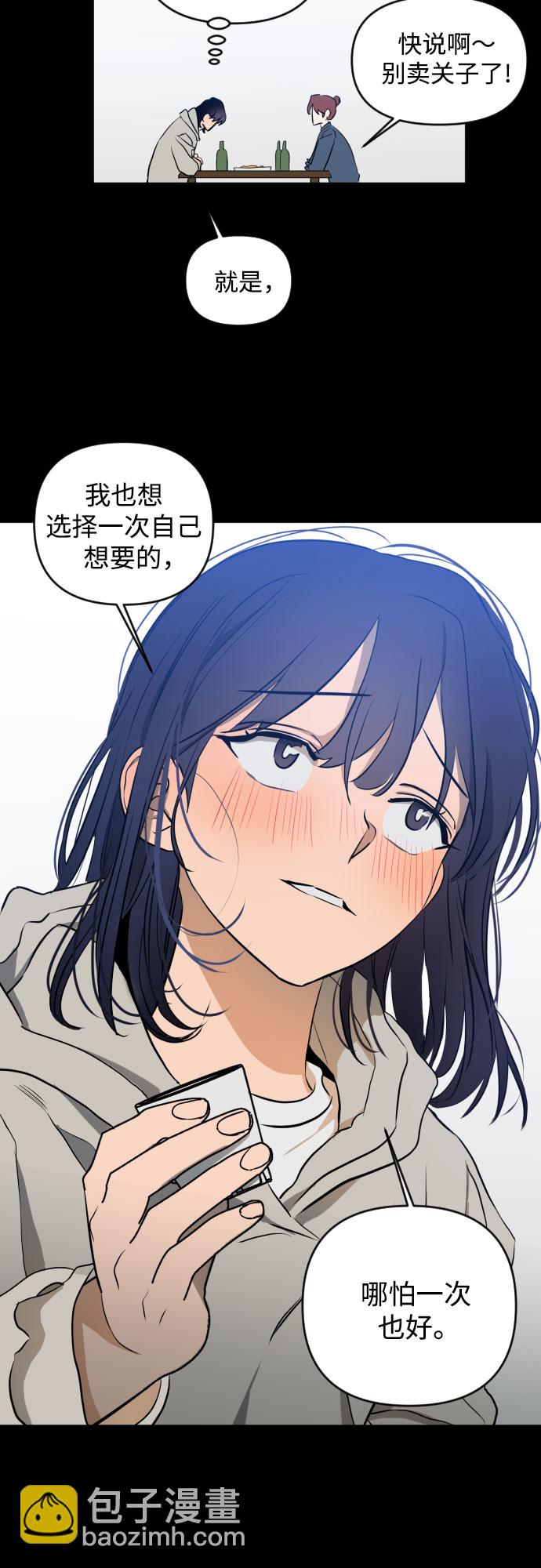 [第三季] 第1话 我的世界32