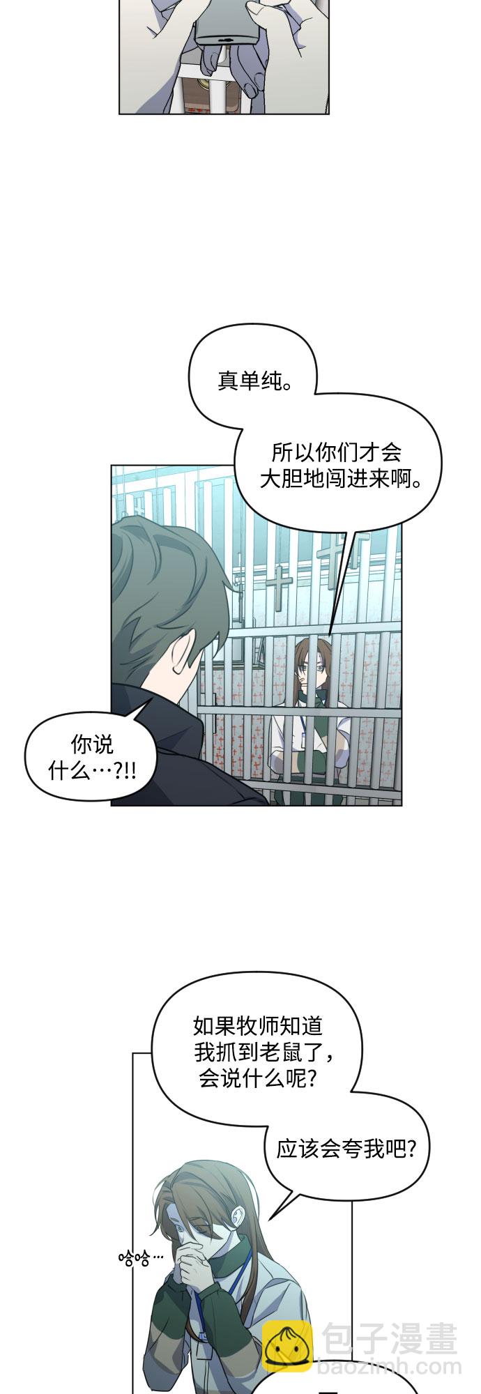 [第三季] 第40话 郑善（7）20