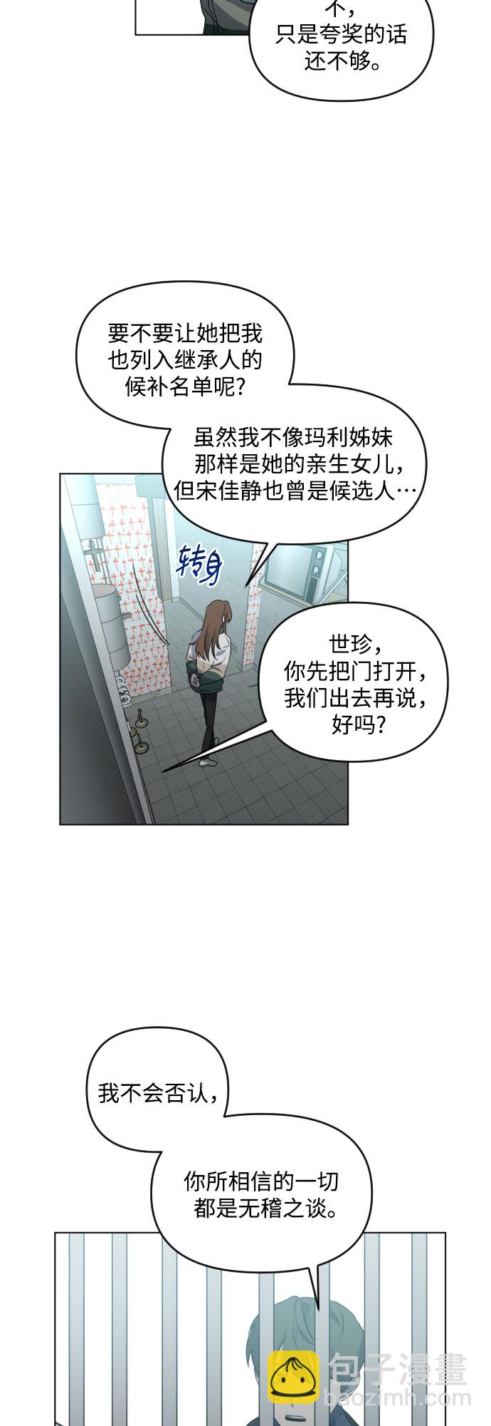 [第三季] 第40话 郑善（7）21