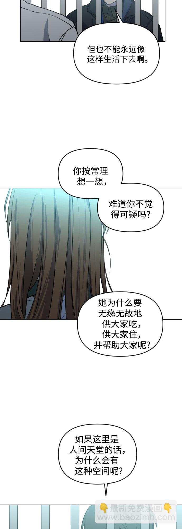 [第三季] 第40话 郑善（7）22