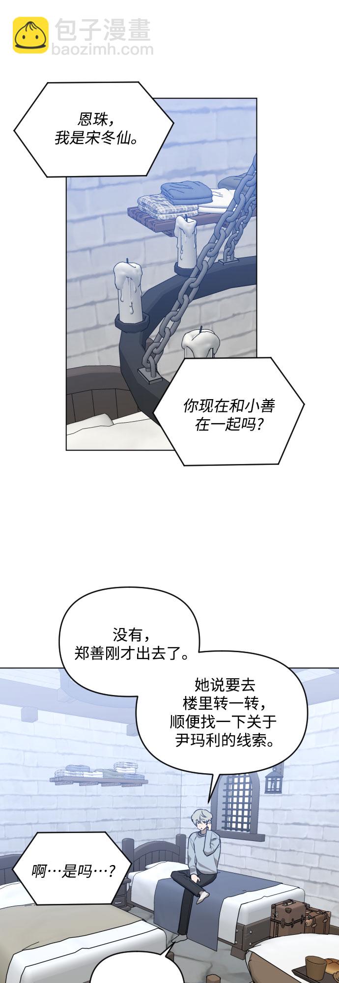 [第三季] 第40话 郑善（7）26