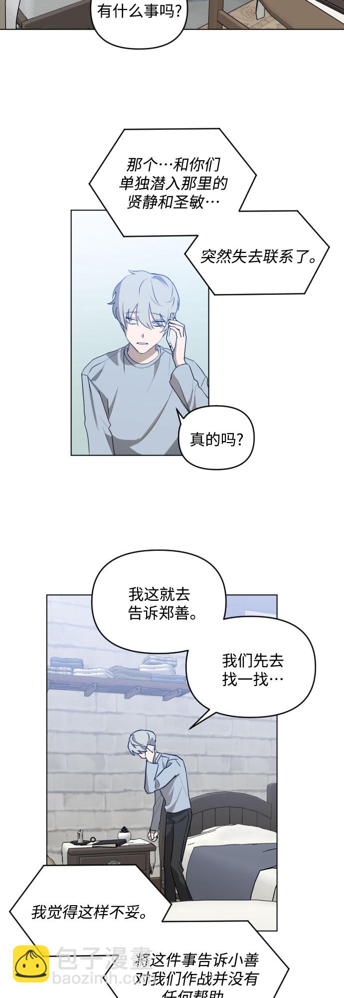 [第三季] 第40话 郑善（7）27