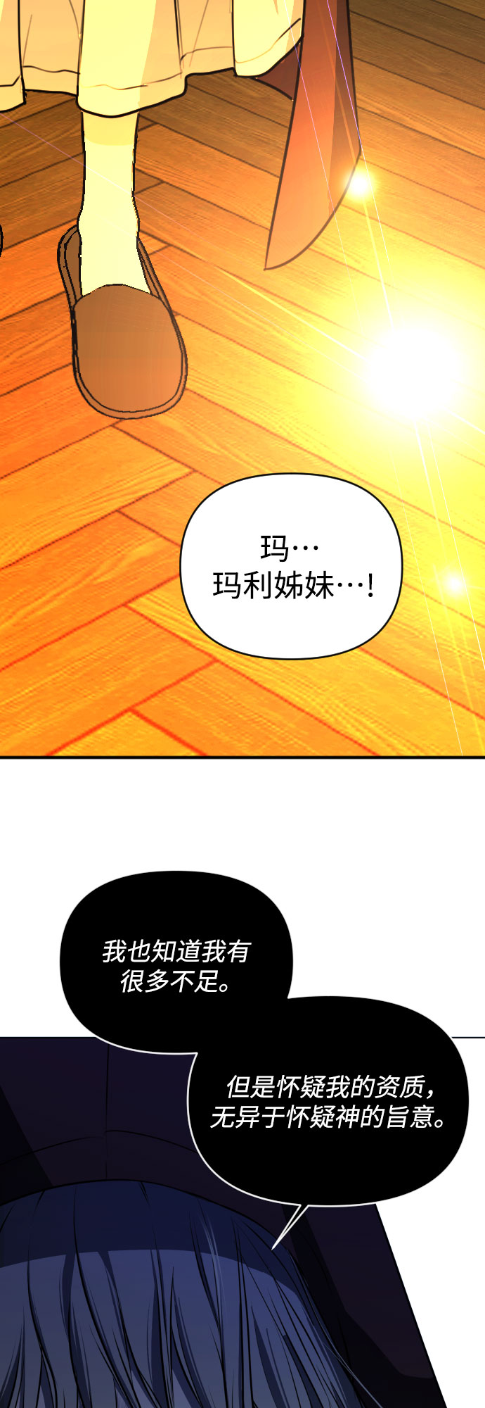 [第三季] 第40话 郑善（7）42