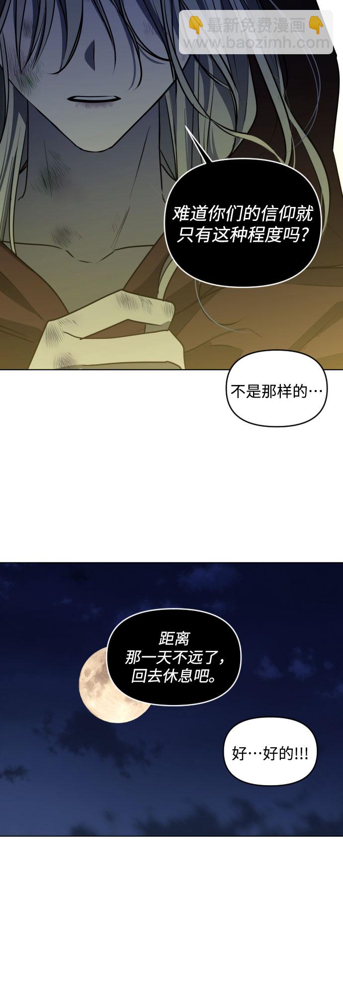 [第三季] 第40话 郑善（7）43