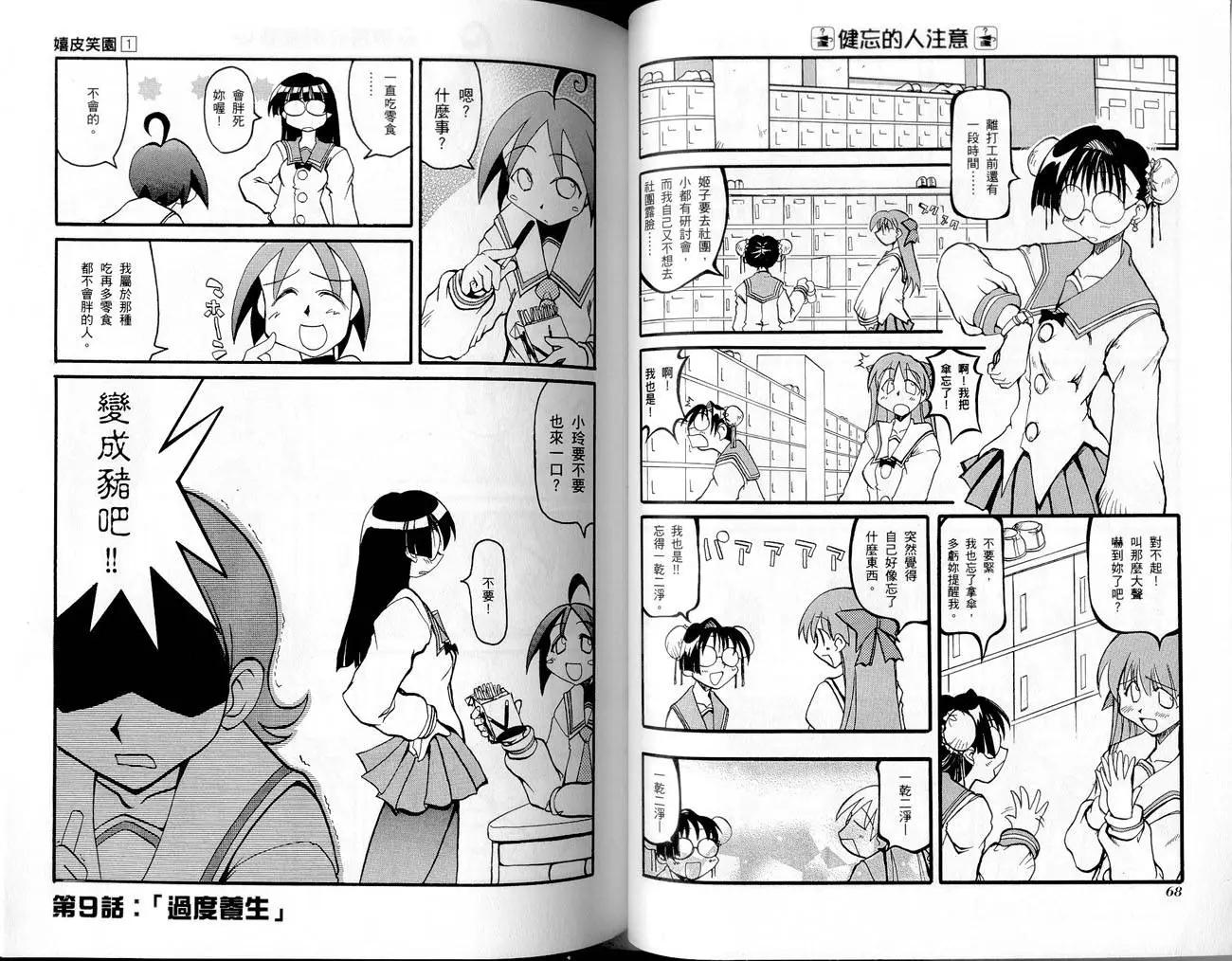 第01卷36
