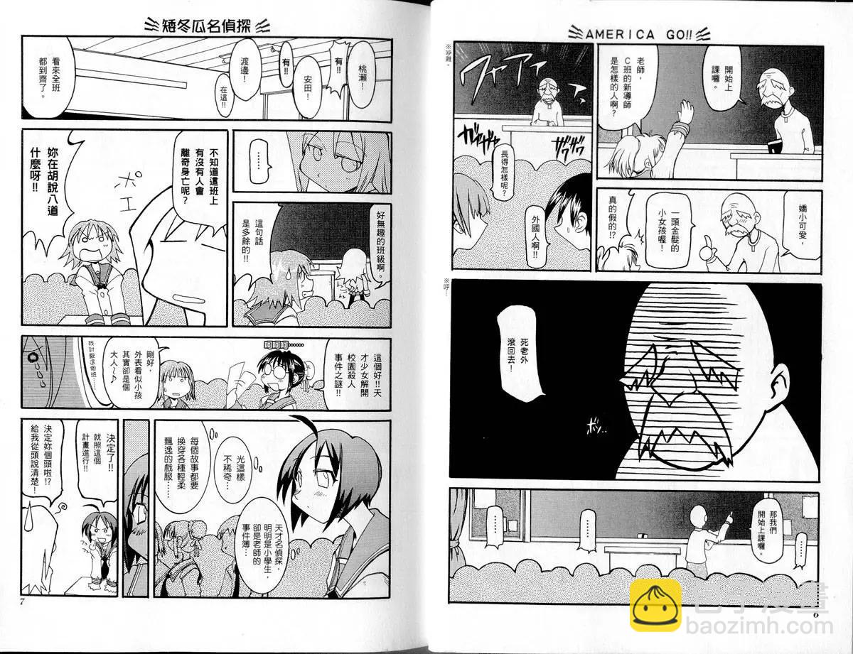 第01卷5