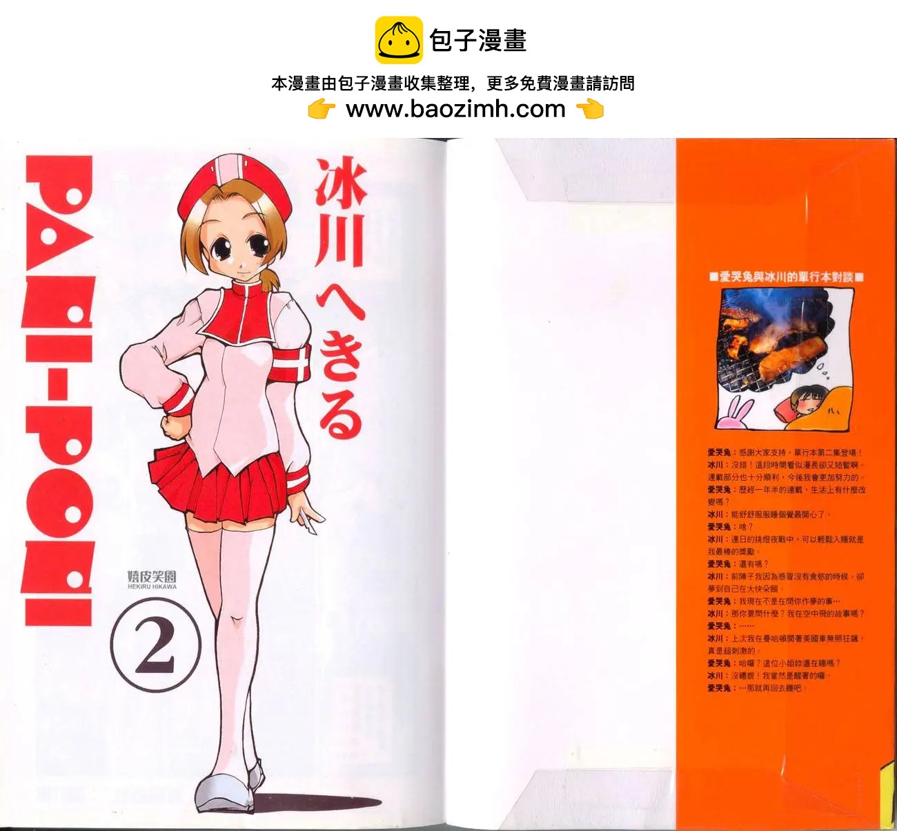 第02卷1