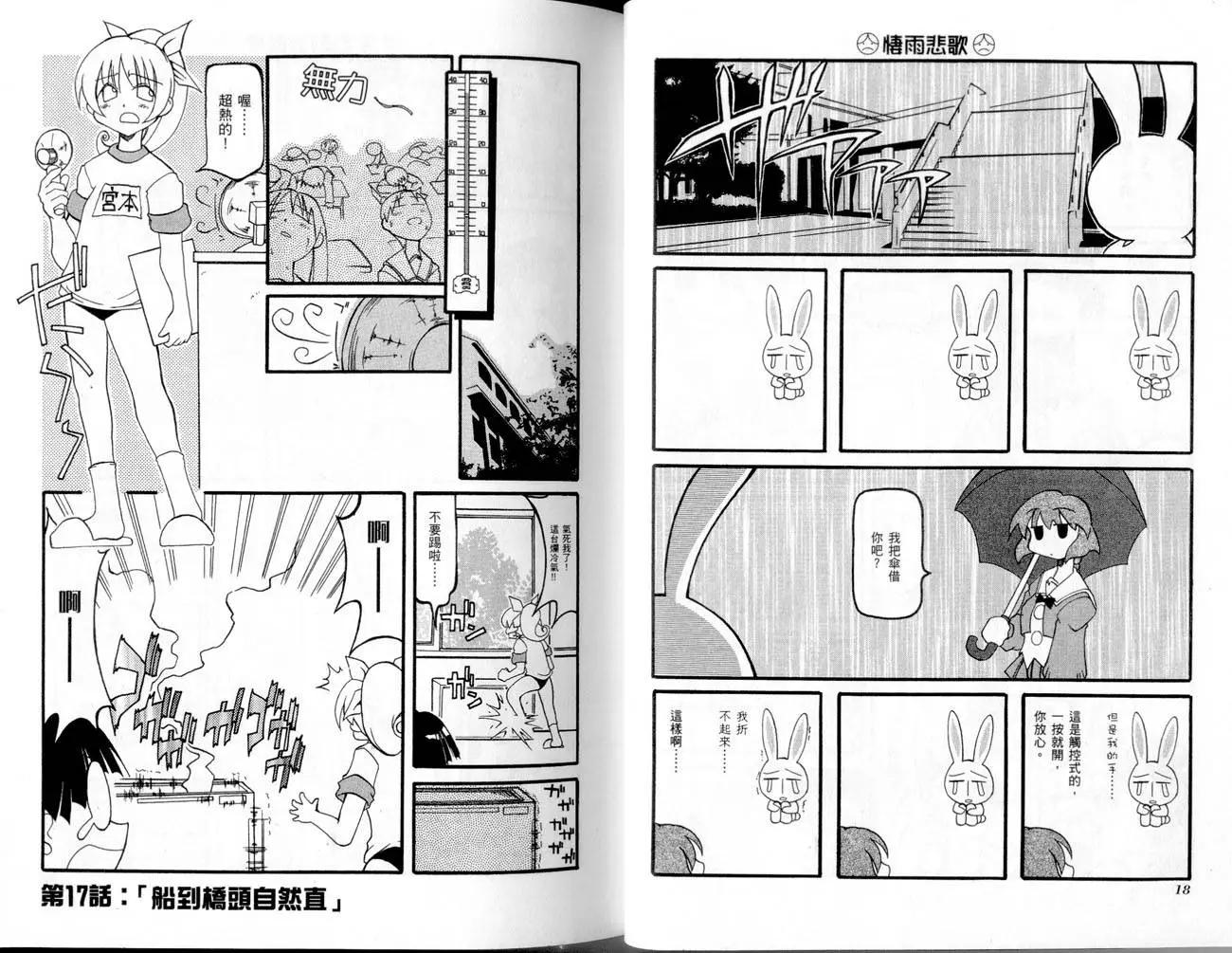 第02卷11