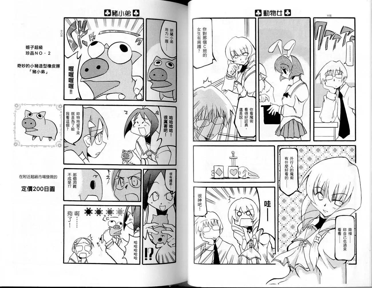 第02卷17